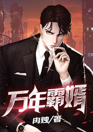 主角陈天佑白珊珊小说免费封面