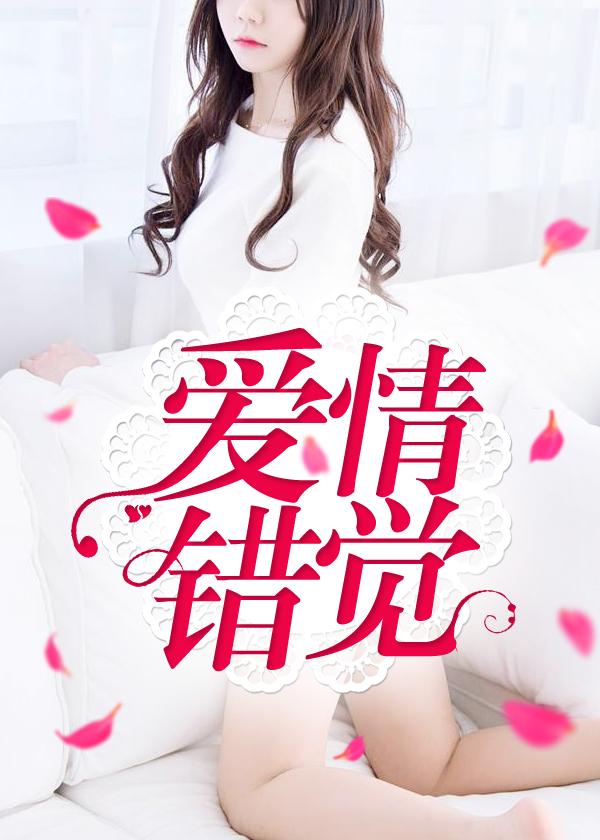 炮灰女配也想活封面