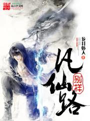 白月光的约定封面