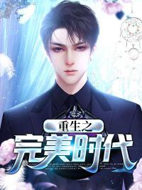 重生之神级投资林风封面