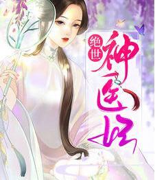 楚云苓萧壁城免费阅读封面