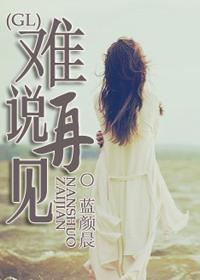 温栩栩霍司爵全文免费阅读封面