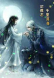 沈念傅景淮小说封面