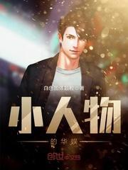 禁忌毒蛇小说封面