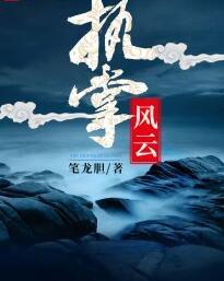 王涛陈虹小说封面