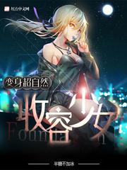 战神王爷耶律霄封面