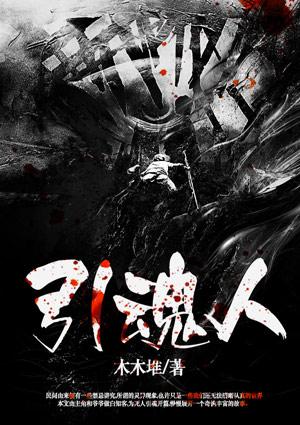 冯老孬张富贵封面