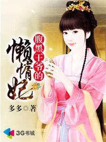 千万仙辰不如君白晴雪玄霆封面