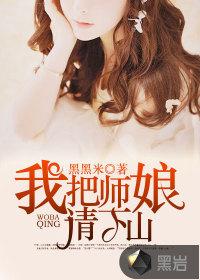 秦漫漫战枭寒封面