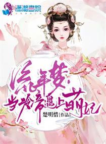 沈薇顾时砚封面