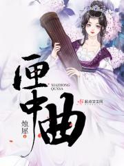 江夏顾昊焱封面