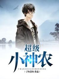 傻女要嫁人封面