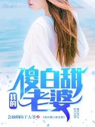 顶级富二代封面