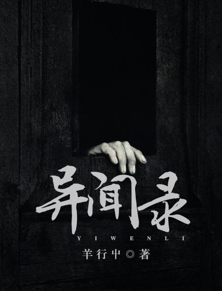 九龙抬棺 姜帆封面