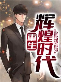 重返84从收破烂开始致富免费阅读封面