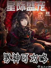 惹火娇妻:套路霍少的第99天封面