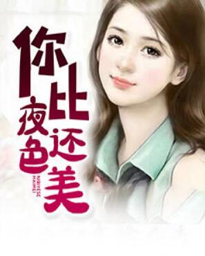 苏玲严逸辰封面