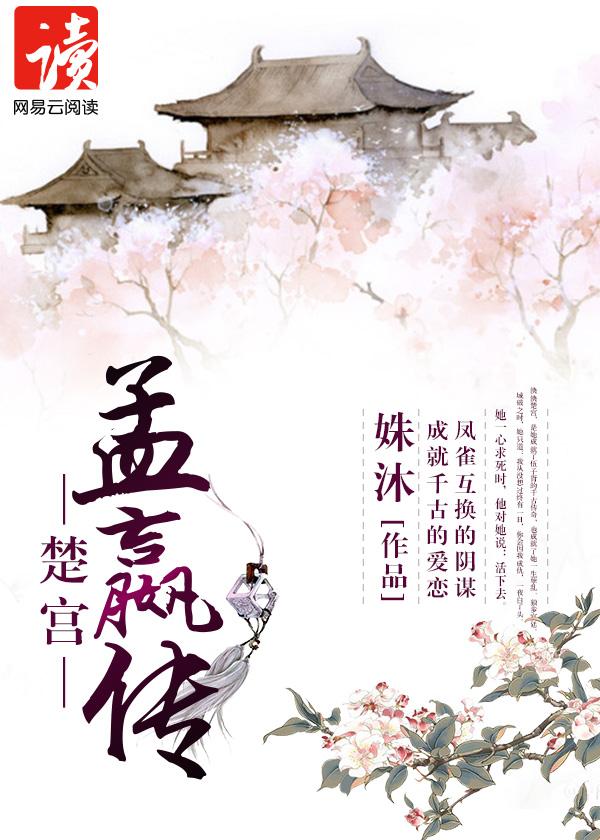 邪医狂妃摄政王的心尖药瘾封面