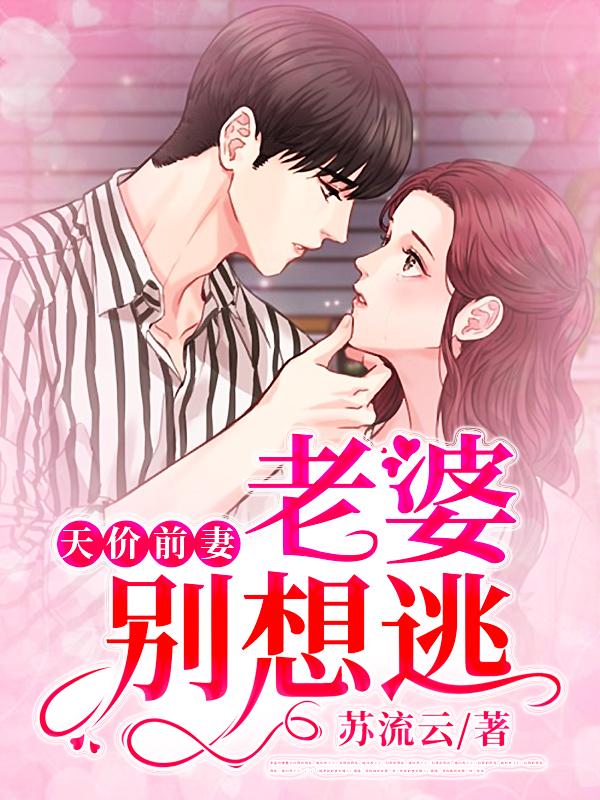 慕宸宇叶思语封面