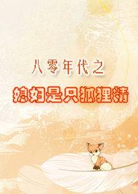 离婚后，我成了全城贵少的白月光封面