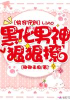 快穿守则：黑化男神，狠狠撩封面