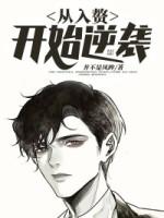 秦昊林子岚封面