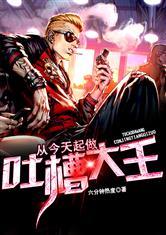 陈知夏姜珏封面