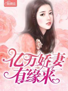 绿茶千金的报应封面