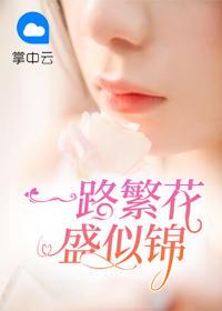 孟悦灵慕云浩封面