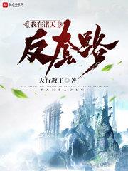 季言裕姜祈棠封面