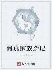 夏以宁傅修言封面