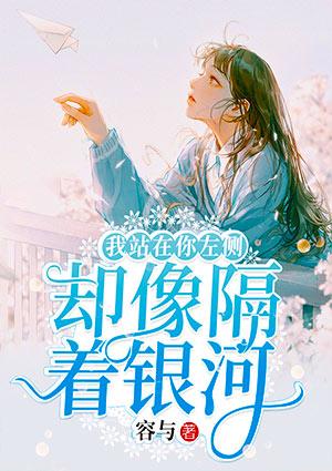 韩子尘苏韵封面