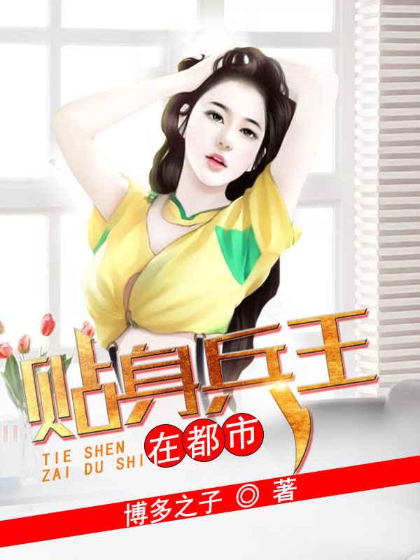 穿越六零当农女封面