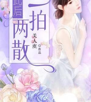 苏云暖陆尧深最新章节封面