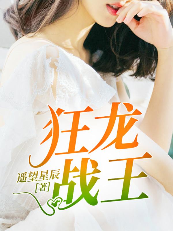 叶倾城楚天辰封面