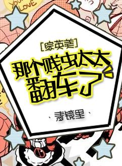 齐娇娇奇月封面