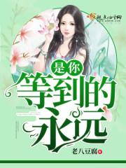 对象丑胖子知乎封面