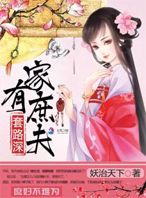 叶棠采褚云攀封面