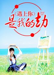 裴豫顾南独家整理封面