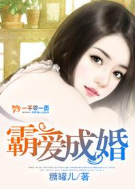 出狱后，帝国首富他跪求复婚封面