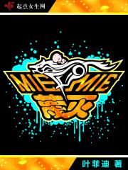 舒晚厉薄妄封面