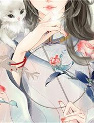 沐玖芸顾铖钰封面