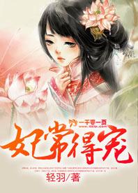 假太监:从后宫开始最新章节封面