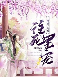 温凝澹台焰最新章节封面