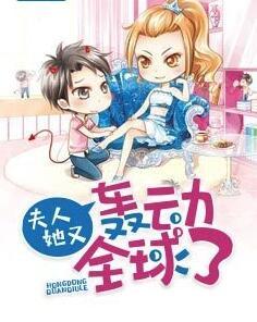 薄总夫人又在虐渣封面