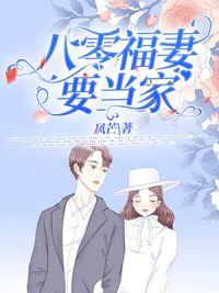 朱茯苓程越全文免费阅读封面