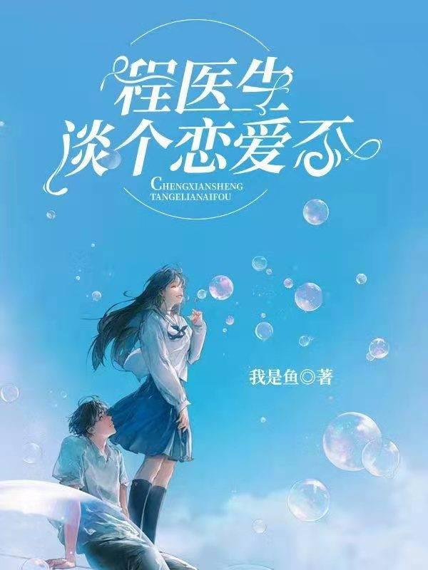 盛湘程穆烽封面