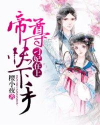 分手之后再说爱封面